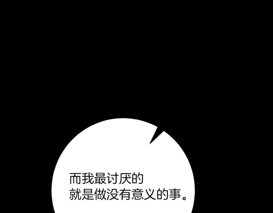 第23话 一月的春天175