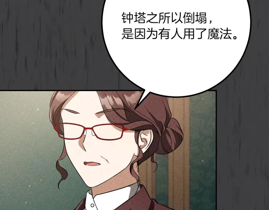 第25话 她就是那个卖国贼的女儿110