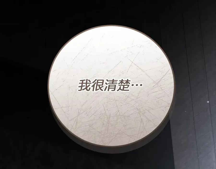 第16话 浴室之吻122