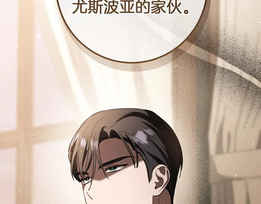 第55话 身份暴露145