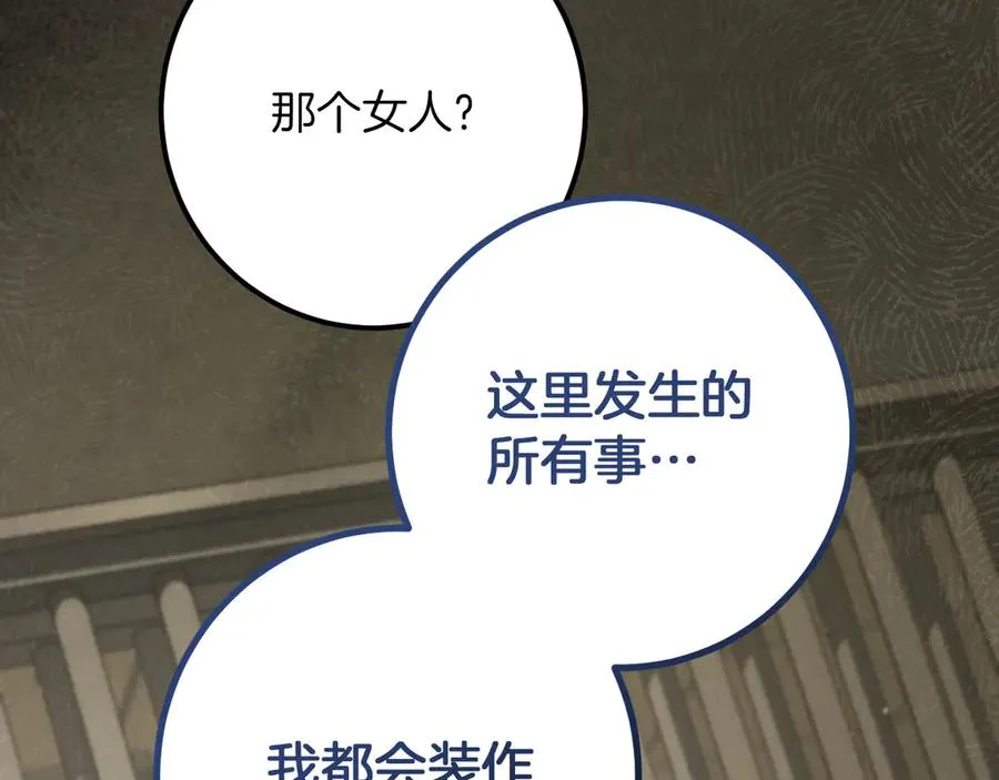 第30话 和我结婚吧157