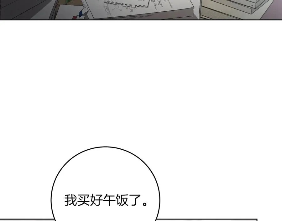 第14话 天才的堕落3