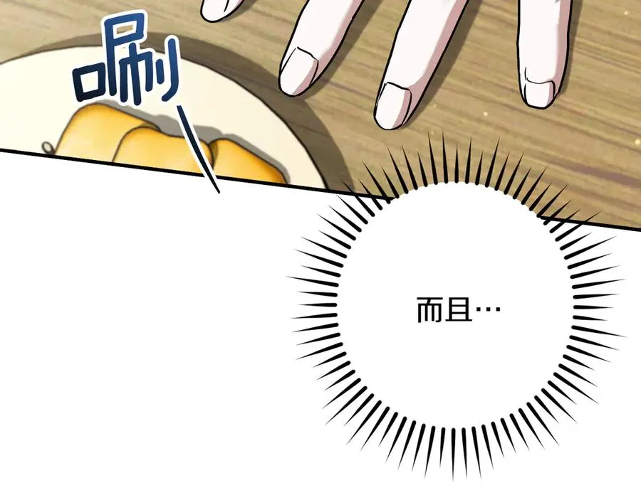 第46话 外出调查113