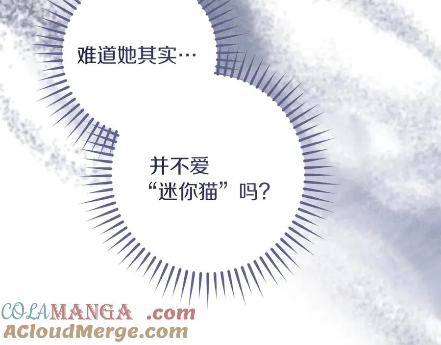 第58话 你不会离开我吧？56