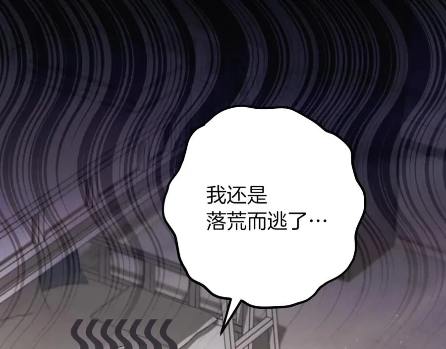 第25话 她就是那个卖国贼的女儿253