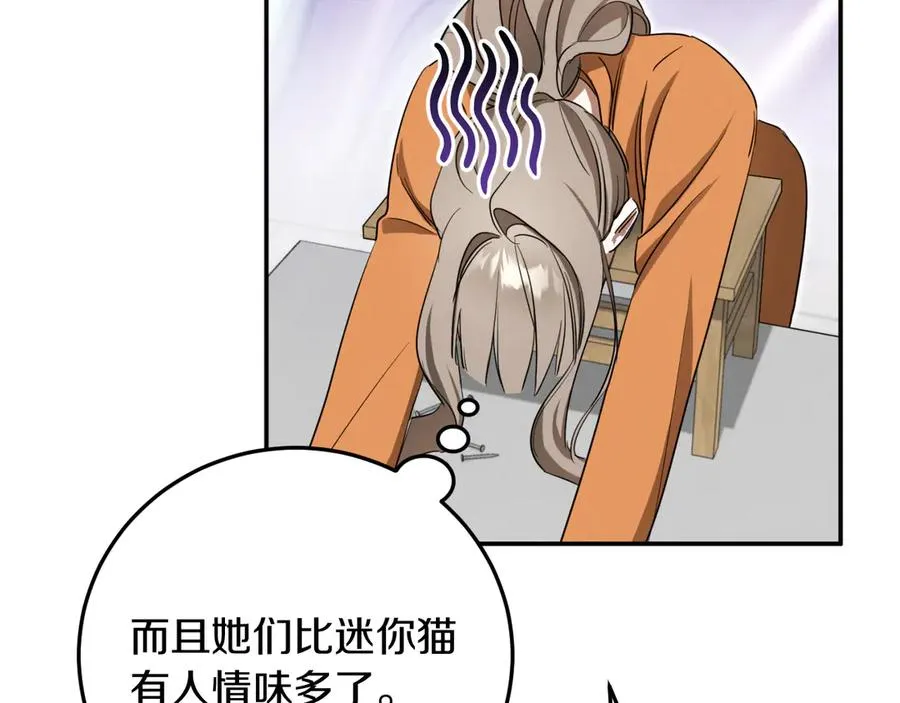 第5话 你被盯上了161