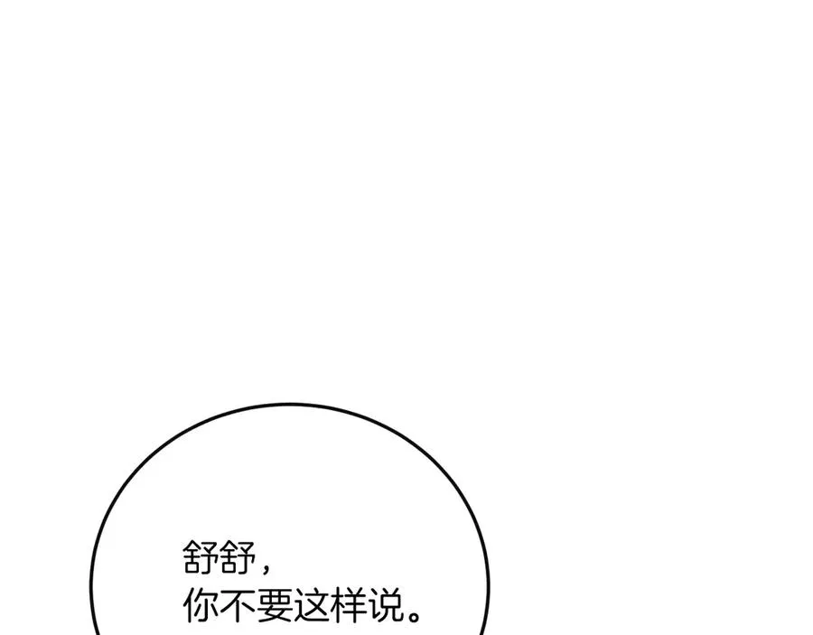 第1话 监狱妻子203