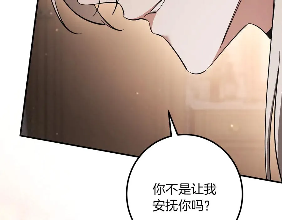 第50话 安抚71