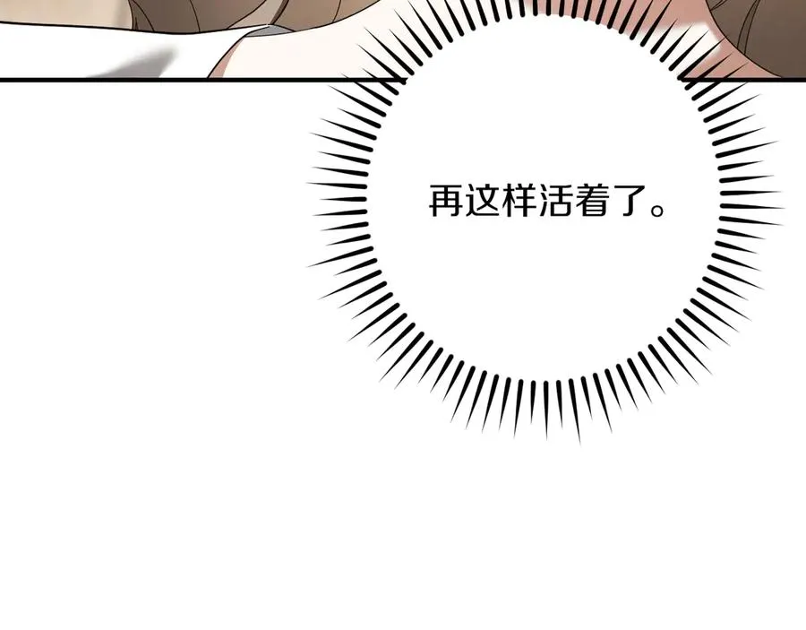 第45话 我不想再这样活着了30