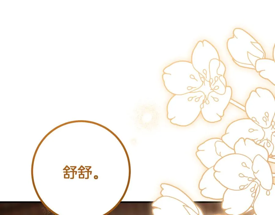 第39话 梦中的男人走进现实91
