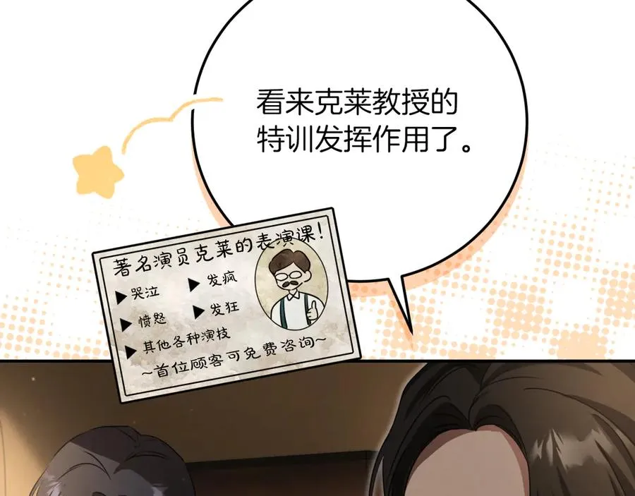 第4话 变态的爱179