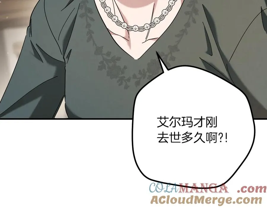 第47话 疑心172