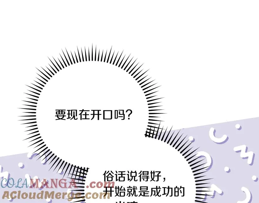 第5话 你被盯上了88