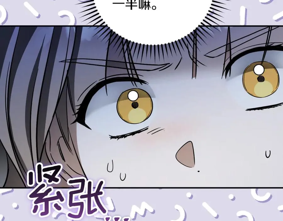 第5话 你被盯上了89