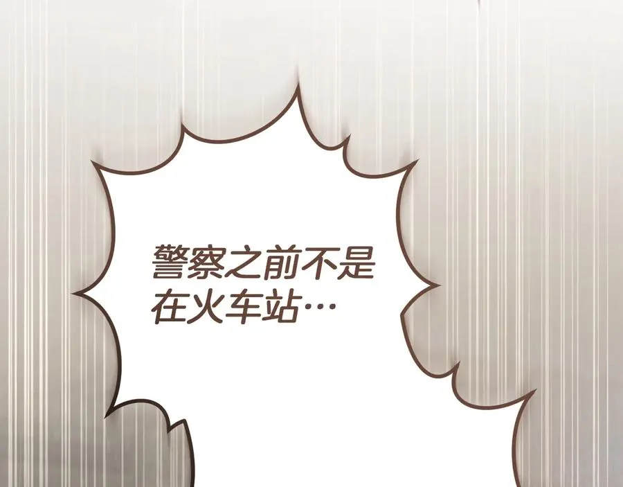第63话 事情被掩盖17