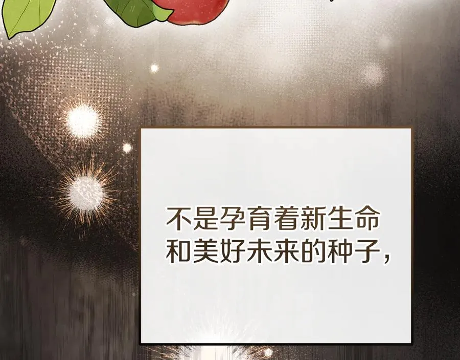 第18话 丑恶的爱155