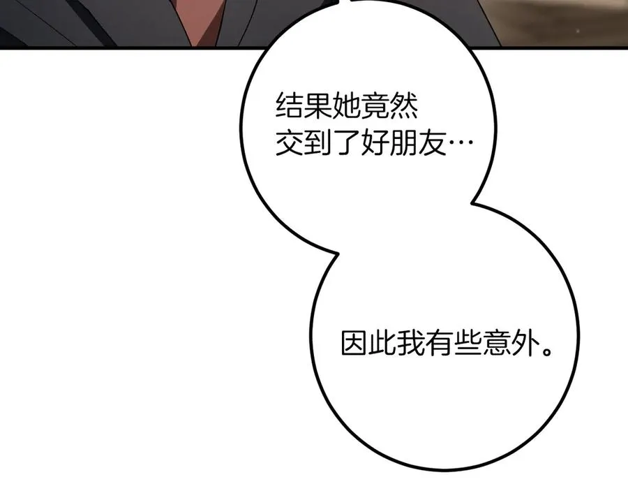 第44话 你算什么142