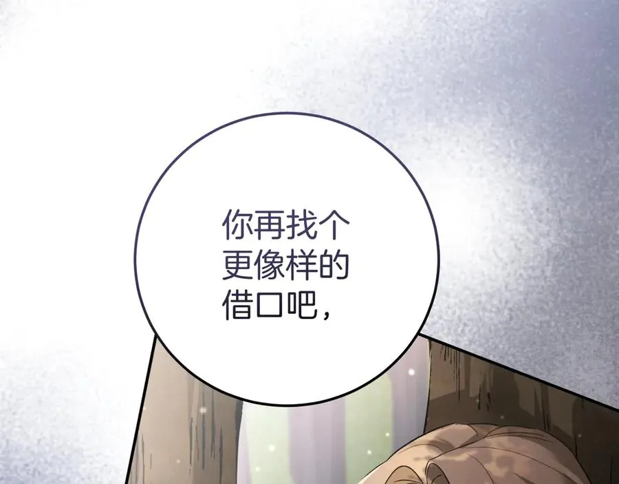 第5话 你被盯上了218