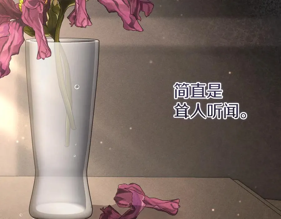 第9话 三人组的真实身份27