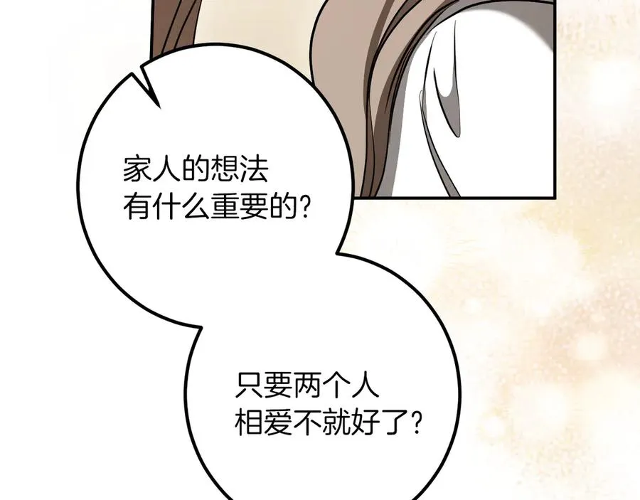 第41话 突然好奇的问题70