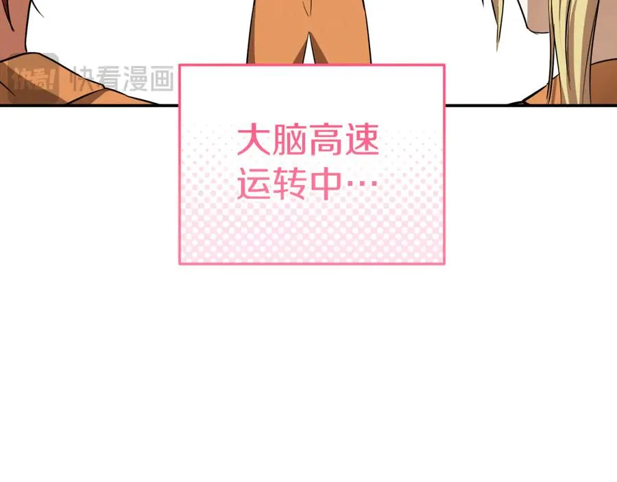 第5话 你被盯上了194