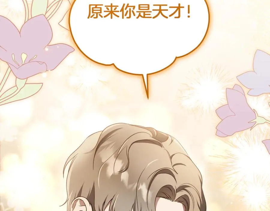 第14话 天才的堕落53