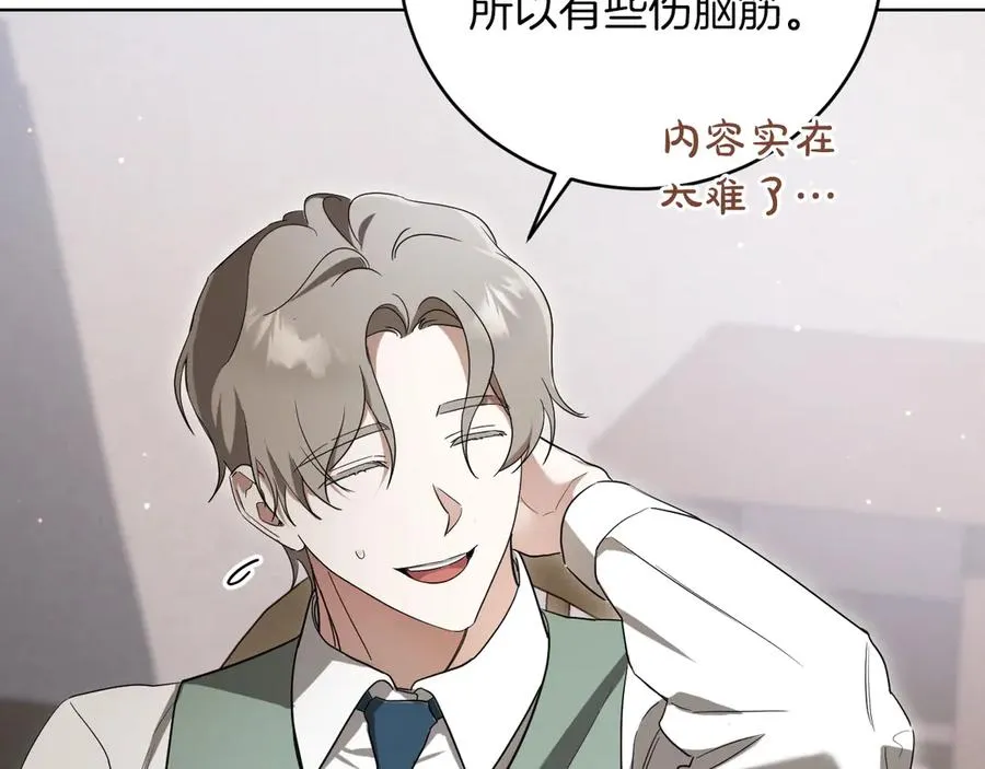 第14话 天才的堕落10