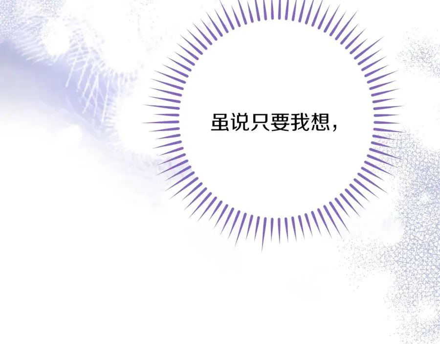 第28话 为什么要杀死自己的宠物195