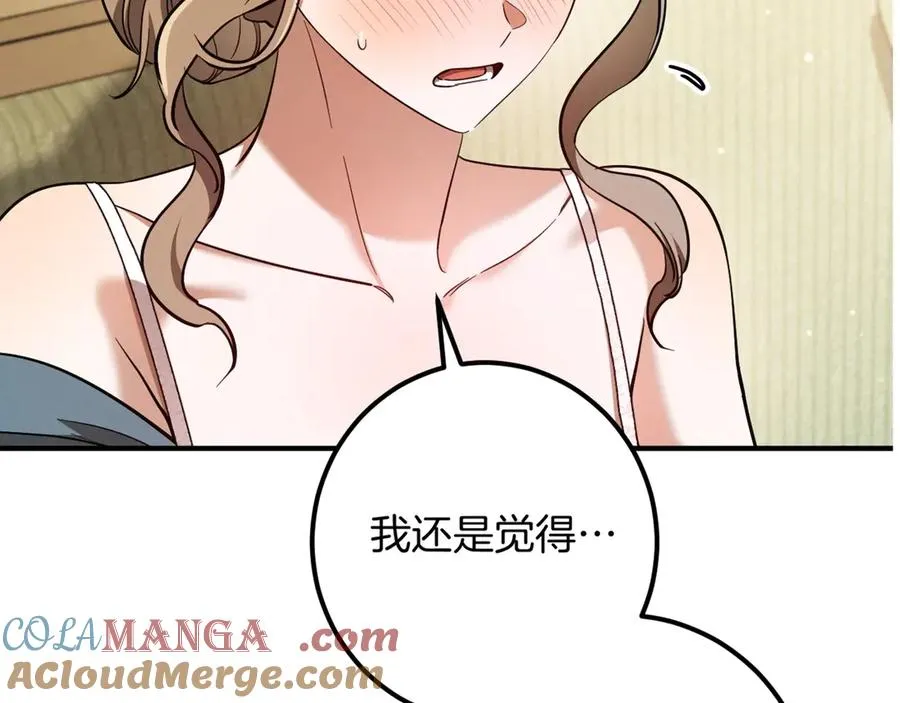 第53话 变温柔212