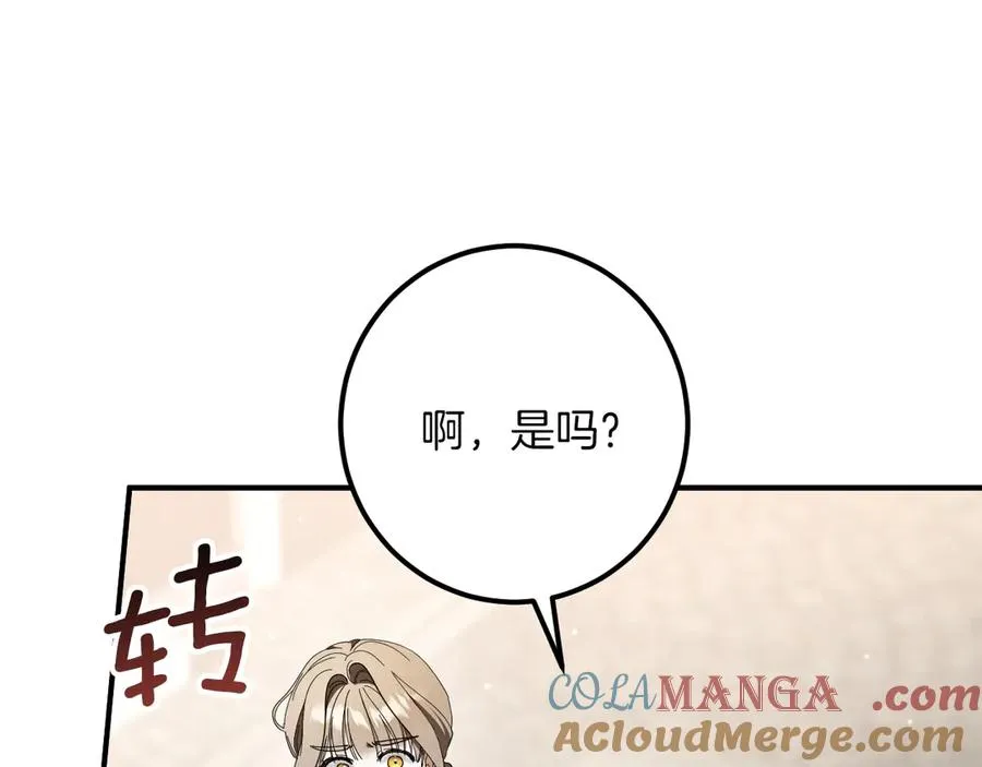 第47话 疑心108