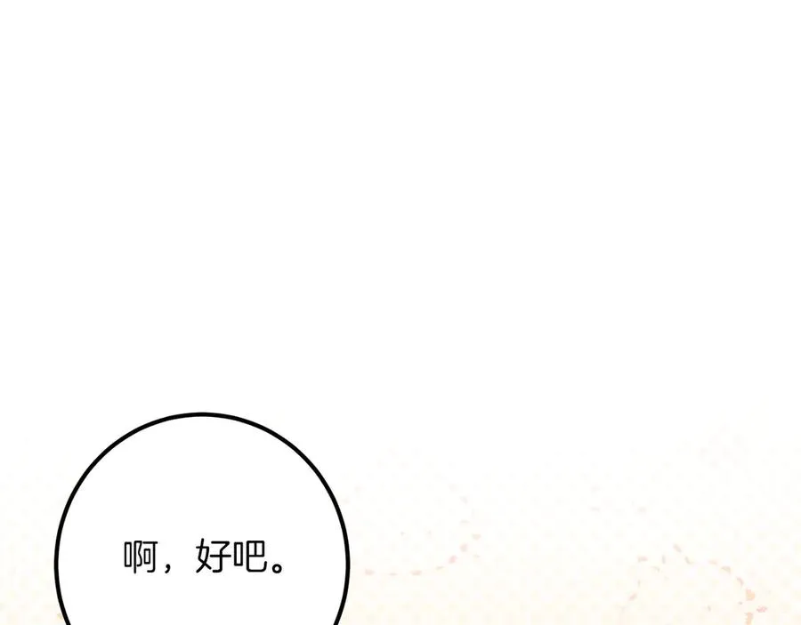 第31话 出狱？211