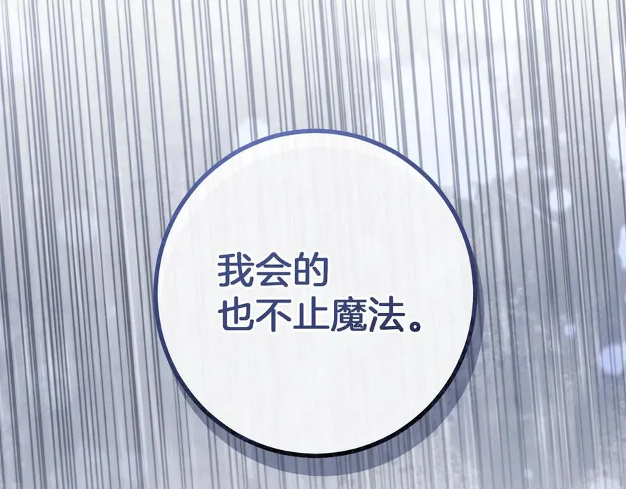 第38话 壁橱里的怪物62