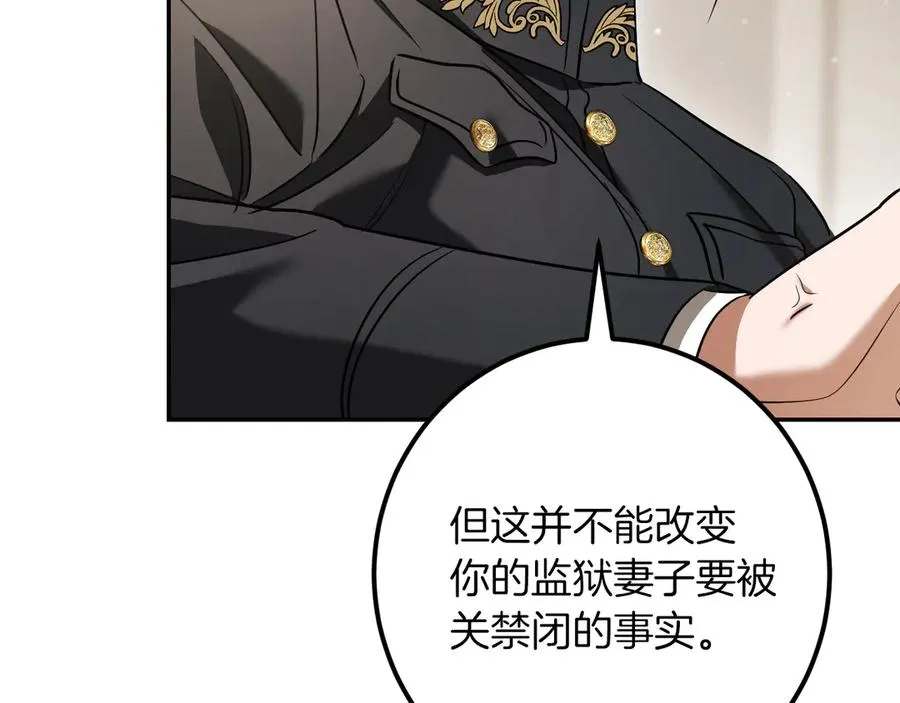 第29话 关禁闭93