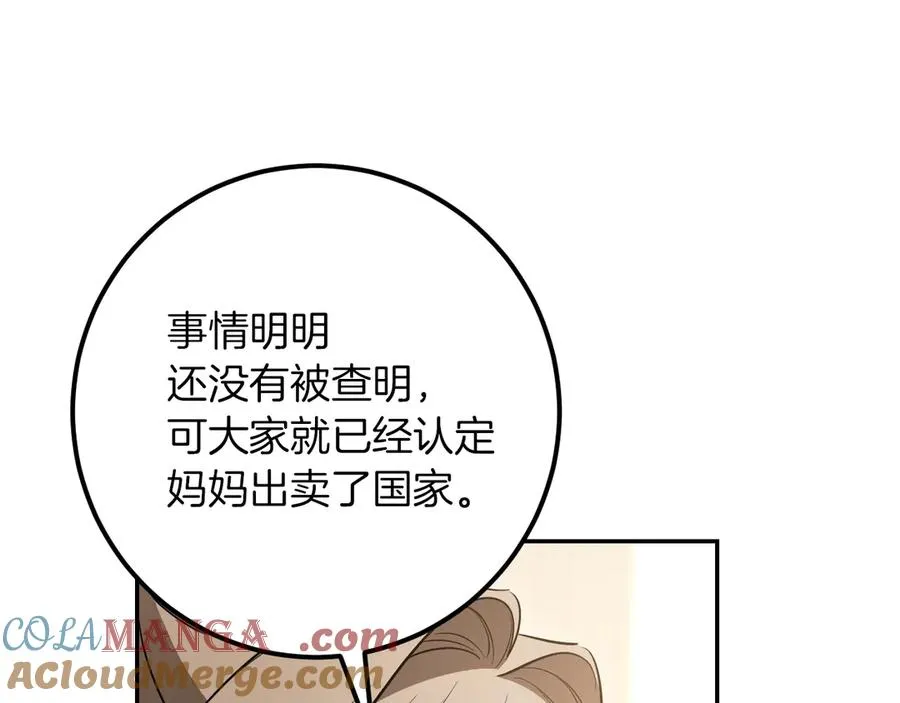 第25话 她就是那个卖国贼的女儿228