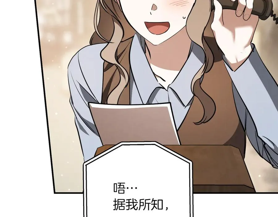 第56话 抓到你了73