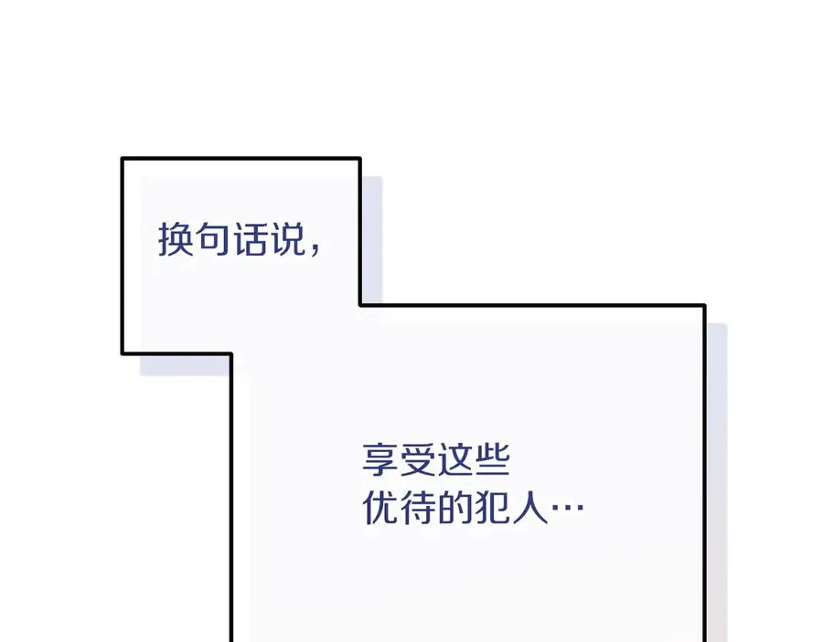第1话 监狱妻子15