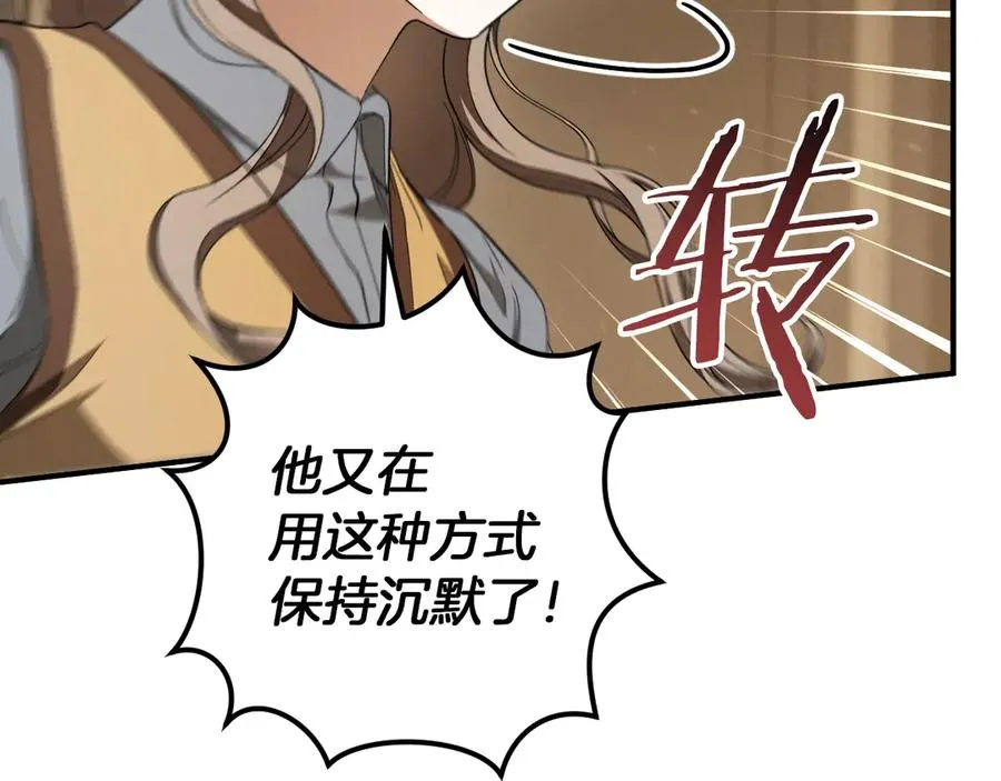 第64话 当面质问145