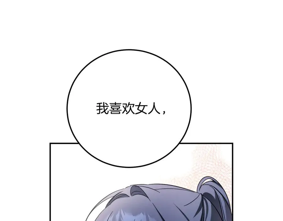 第6话 我需要一个靠山78