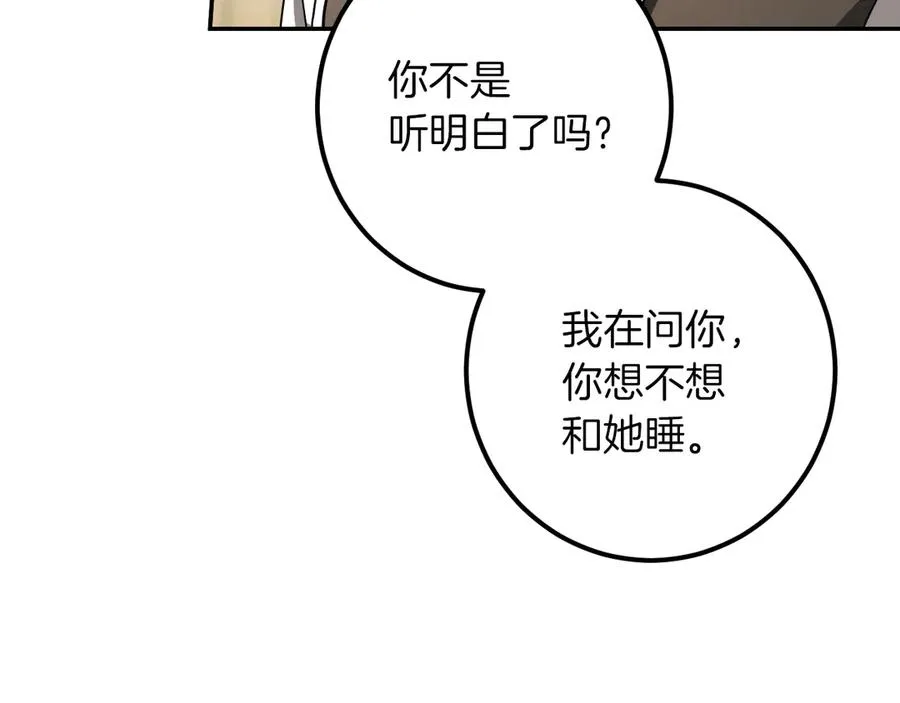 第41话 突然好奇的问题14