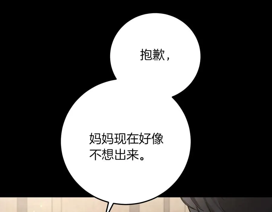 第8话 初见42