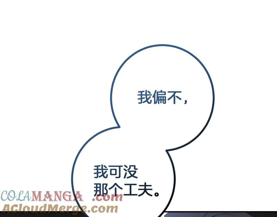 第38话 壁橱里的怪物48