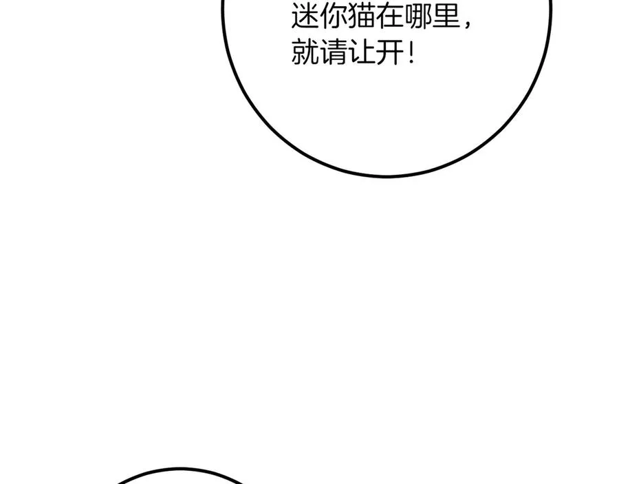 第53话 变温柔19