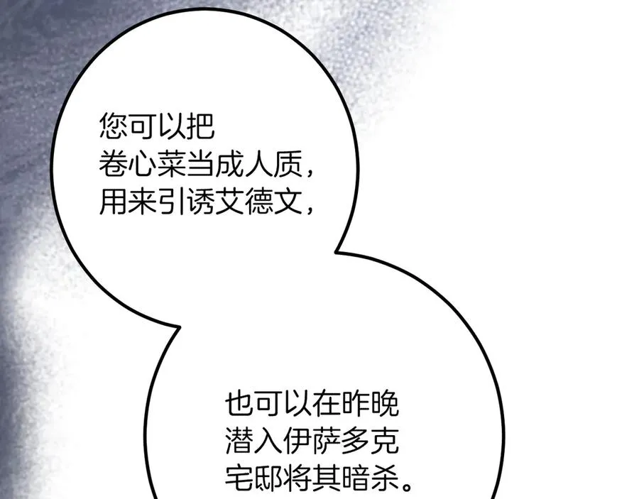 第61话 内斗175