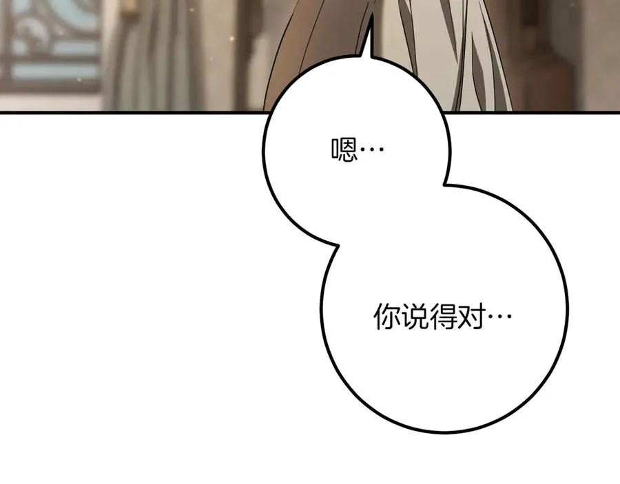 第56话 抓到你了106