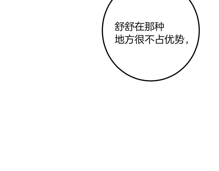 第44话 你算什么139