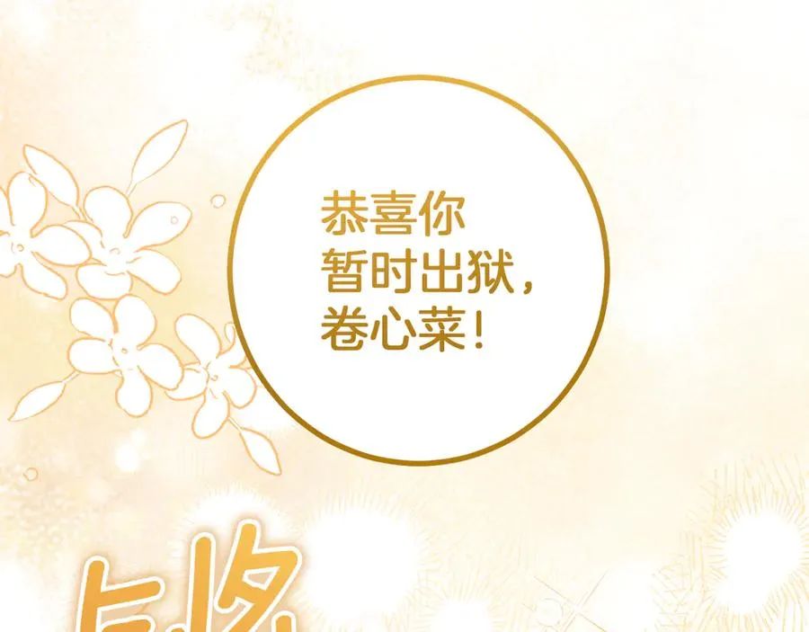 第35话 亚伦·亨利亚德138