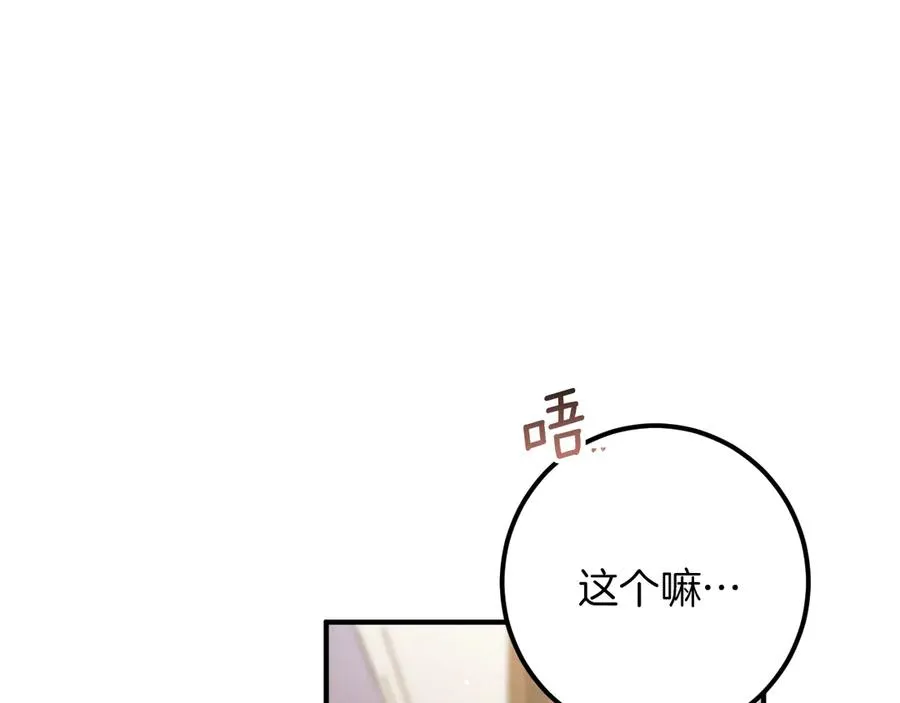 第55话 身份暴露207