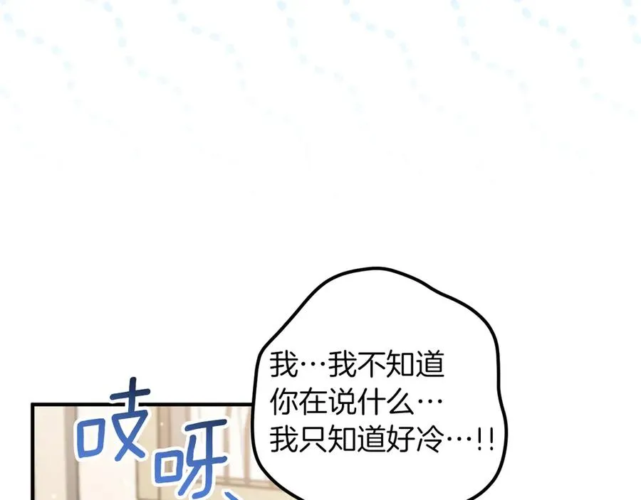 第49话 换我主动45