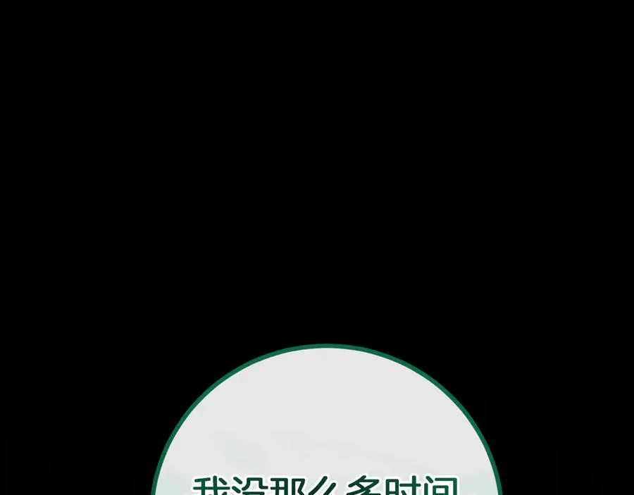 第20话 晚安，卷心菜193