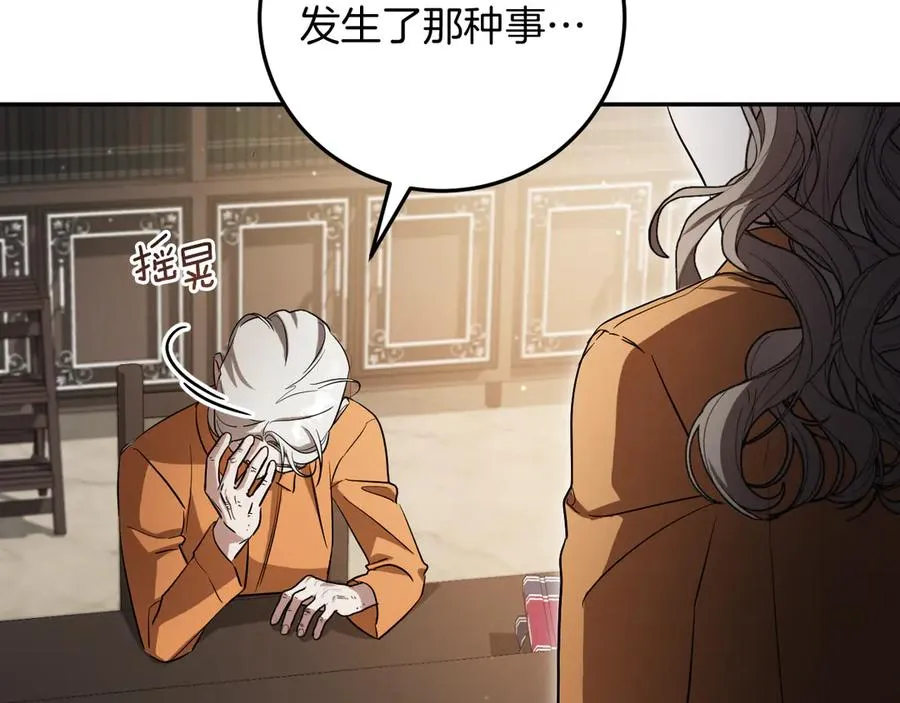 第11话 你喜欢我吗？54
